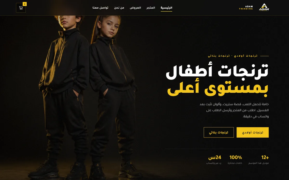 Adam Trending Arabic kids tracksuit shop