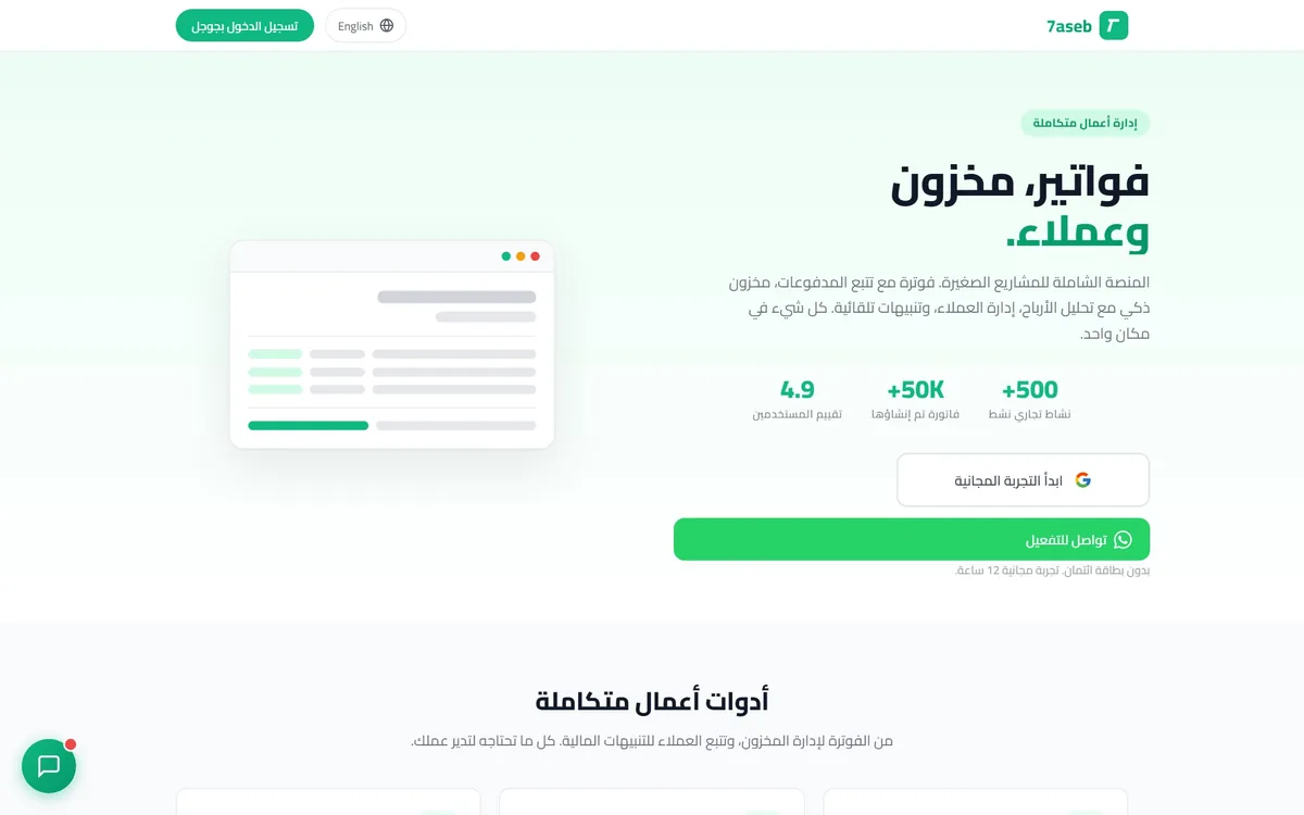 7aseb