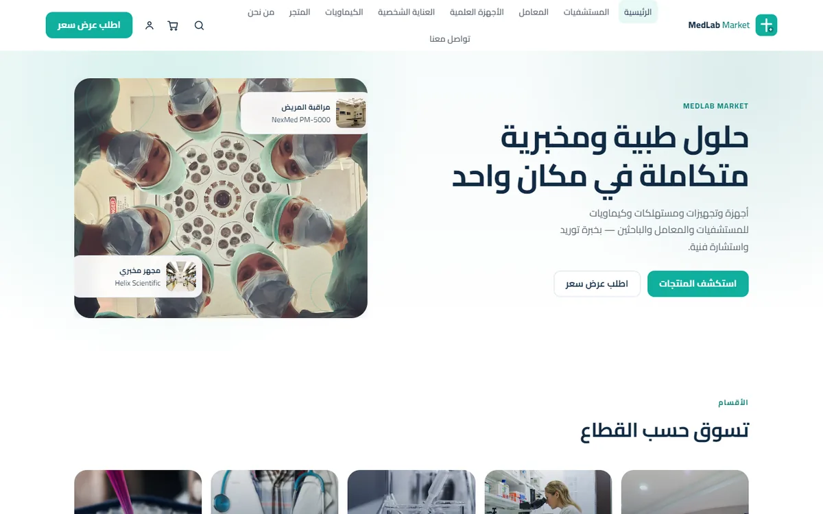 MedLab Market